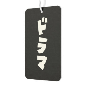 Japans drama ド マ Japan Katakana Language Air Fre Luchtverfrisser
