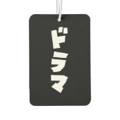 Japans drama ド マ Japan Katakana Language Air Fre Luchtverfrisser (Achterkant)