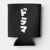 Japans drama ド マ Japan Katakana Language Can Coo Blikjeskoeler (Voorkant)