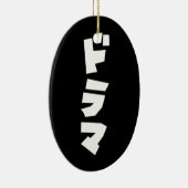 Japans drama ド マ Japan Katakana Language Keramisch Ornament (Rechts)