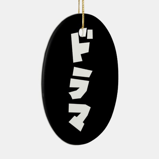 Japans drama ド マ Japan Katakana Language Keramisch Ornament (Rechts)
