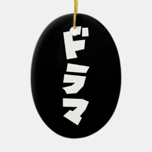 Japans drama ド マ Japan Katakana Language Keramisch Ornament