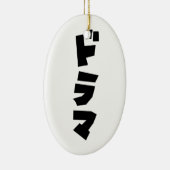 Japans drama ド マ Japan Katakana Language Keramisch Ornament (Rechts)