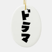 Japans drama ド マ Japan Katakana Language Keramisch Ornament (Achterkant)