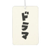 Japans drama ド マ Japan Katakana Language Luchtverfrisser (Voorkant)