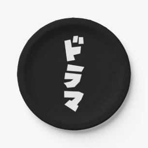 Japans drama ド マ Japan Katakana Language Papieren Bordje