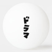 Japans drama ド マ Japan Katakana Language Pingpongbal (Achterkant)