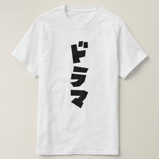 Japans drama ド マ Japan Katakana Language T-shirt (Design voorkant)