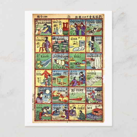 Japans-Engelse vertaaltabel Briefkaart (Voorkant)