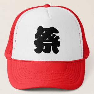 Japans Festival "Matsuri" Kanji Trucker Pet