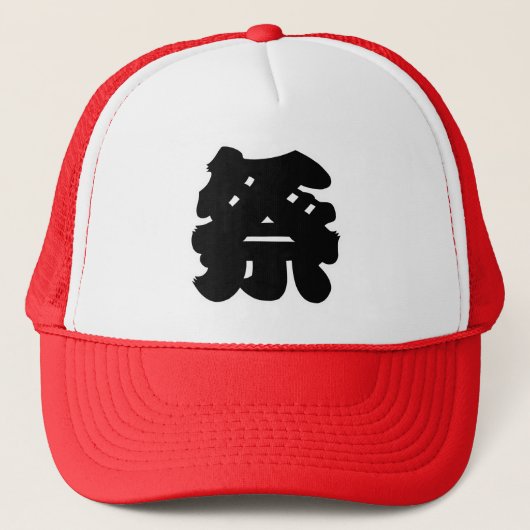 Japans Festival "Matsuri" Kanji Trucker Pet (Voorkant)