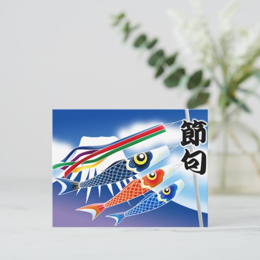 Japans festival - Tango no Sekku (Jongen Festival) Briefkaart (Staand voorkant)