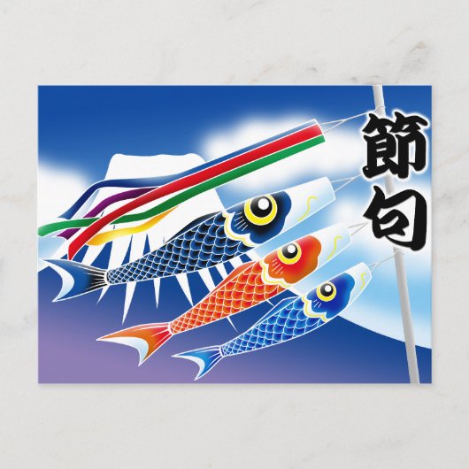 Japans festival - Tango no Sekku (Jongen Festival) Briefkaart (Voorkant)