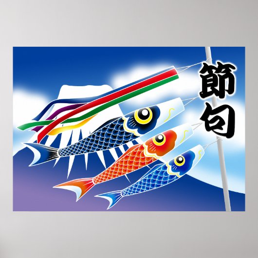 Japans festival - Tango no Sekku (Jongen Festival) Poster (Voorkant)