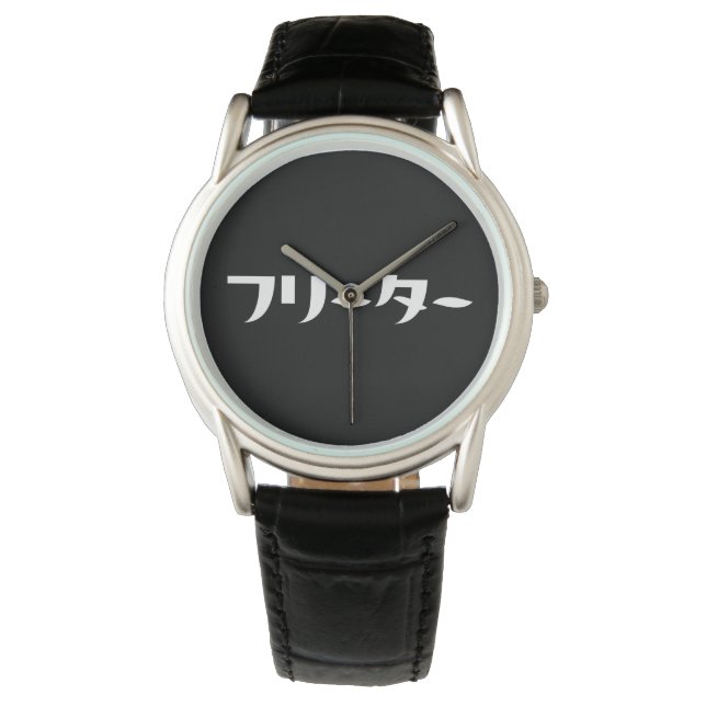 Japans Freeter // フリーター Nihongo Taal Horloge (Voorkant)
