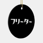 Japans Freeter // フリーター Nihongo Taal Keramisch Ornament (Rechts)