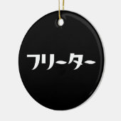 Japans Freeter // フリーター Nihongo Taal Keramisch Ornament (Links)