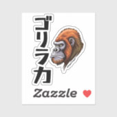 Japans geïnspireerde gorilla kracht sticker (Vel)