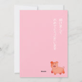 Japans Gelukkig Nieuwjaar Feestdagenkaart (Achterkant)