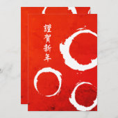 Japans gelukkig nieuwjaar feestdagenkaart (Voorkant / Achterkant)