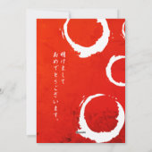 Japans gelukkig nieuwjaar feestdagenkaart (Achterkant)