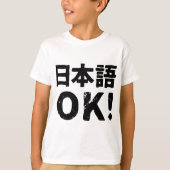 Japans goed! ( nihongo OK ) T-shirt (Voorkant)