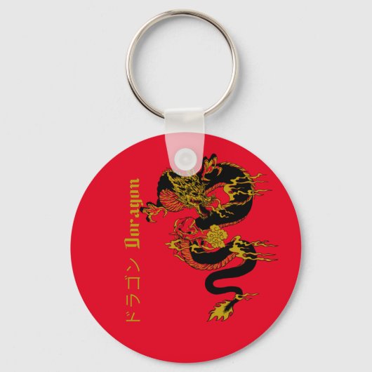 Japans Golden Dragon Tattoo Sleutelhanger (Voorkant)