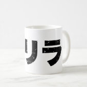 Japans Gorilla Black (DAMAGED) Koffiemok (Voorkant rechts)