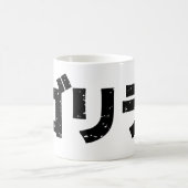 Japans Gorilla Black (DAMAGED) Koffiemok (Center)