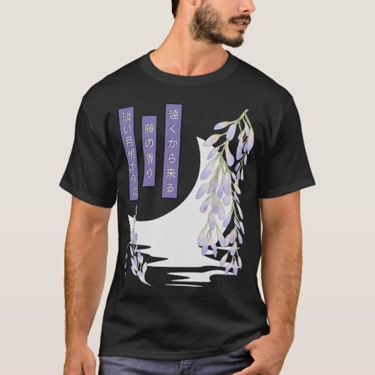 Japans grafisch T-shirt met Hiragana en Kanji (Voorkant)