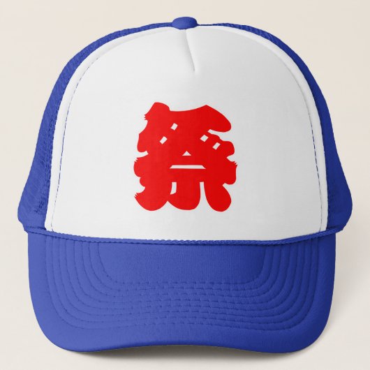 Japans Happi Jas-Stijl Festival Kanji Print Trucker Pet (Voorkant)