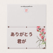 Japans - Hartelijk dank - Kaart (leeg binnenin) (Buitenkant ongevouwen)