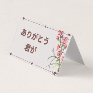 Japans - Hartelijk dank - Kaart (leeg binnenin)