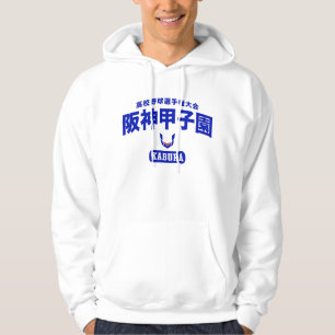 Japans honkbal hoodie