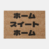 Japans Huis Sweet Home Katakana Coir Textuur Deurmat (Voorkant)