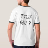 Japans I "hart" je T shirt (Kimi ga suki!) (Achterkant)