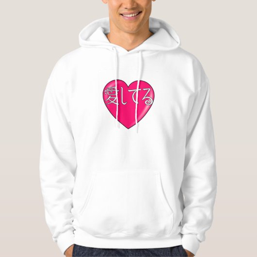 Japans - Ik hou van je Hoodie (Voorkant)