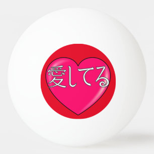 Japans - Ik hou van je Pingpongbal