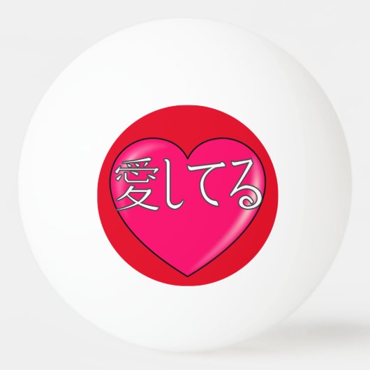 Japans - Ik hou van je Pingpongbal (Achterkant)