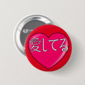Japans - Ik hou van je Ronde Button 5,7 Cm (Voorkant /achterkant)