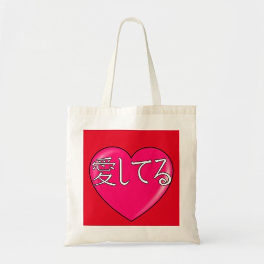Japans - Ik hou van je Tote Bag (Voorkant)