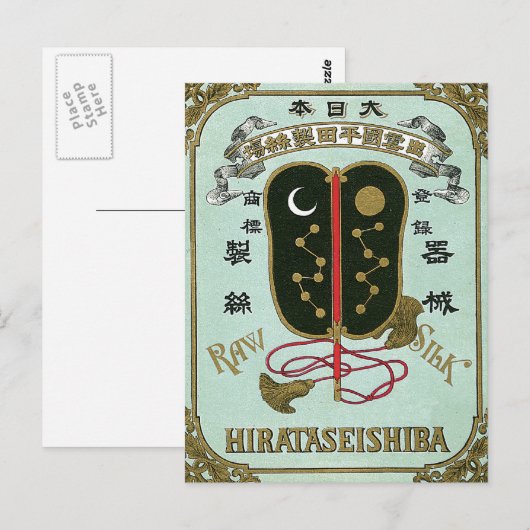 Japans  Japans zijderoute Briefkaart (Voorkant / Achterkant)