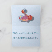 Japans Kaart (Binnen)