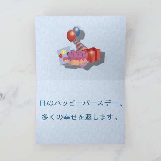 Japans Kaart (Binnen)