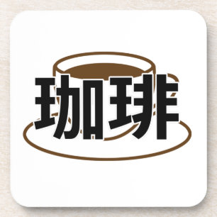 Japans Kanji Coffee Bier Onderzetter