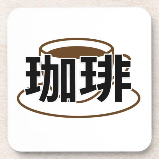 Japans Kanji Coffee Bier Onderzetter (Voorkant)