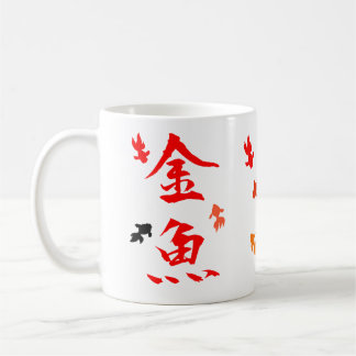Japans kanji design "Goldfish" Koffiemok