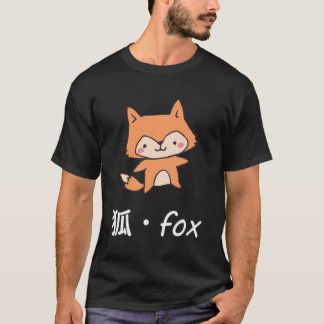 Japans kanji en Engels woord voor vos met Schattig T-shirt