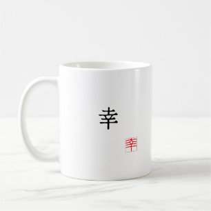 Japans Kanji & Engels "HAPPINES" Rode Zee Hanko Koffiemok