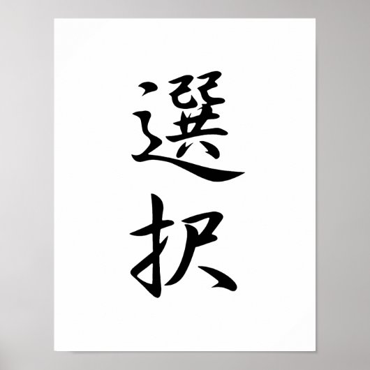 Japans Kanji for Choice - Sentaku Poster (Voorkant)